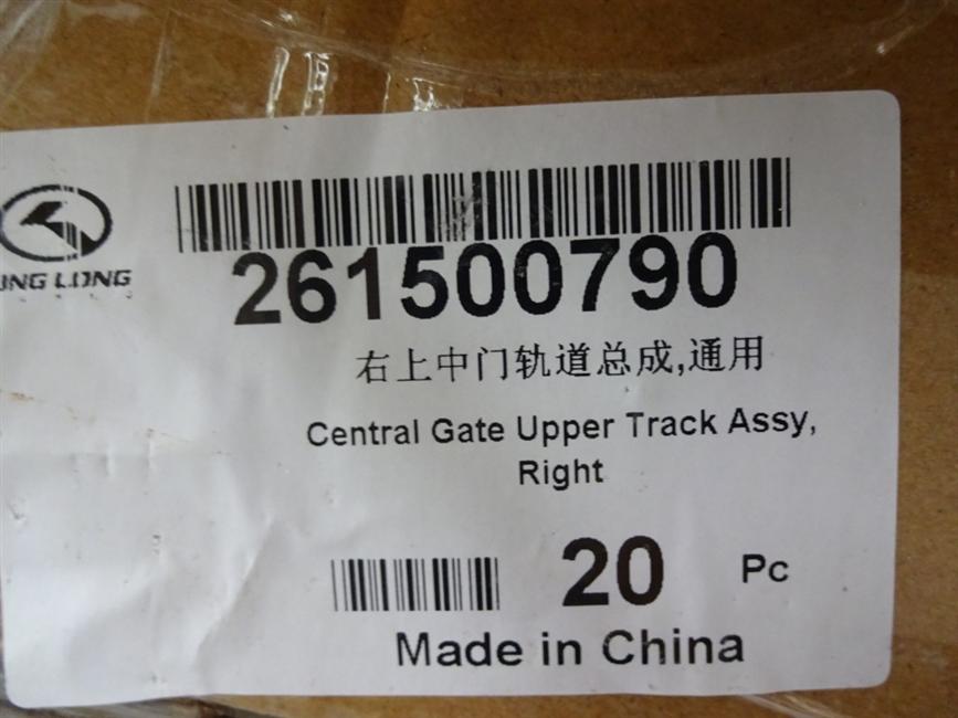 Montage de la voie médiane de la porte supérieure droite, universel-1