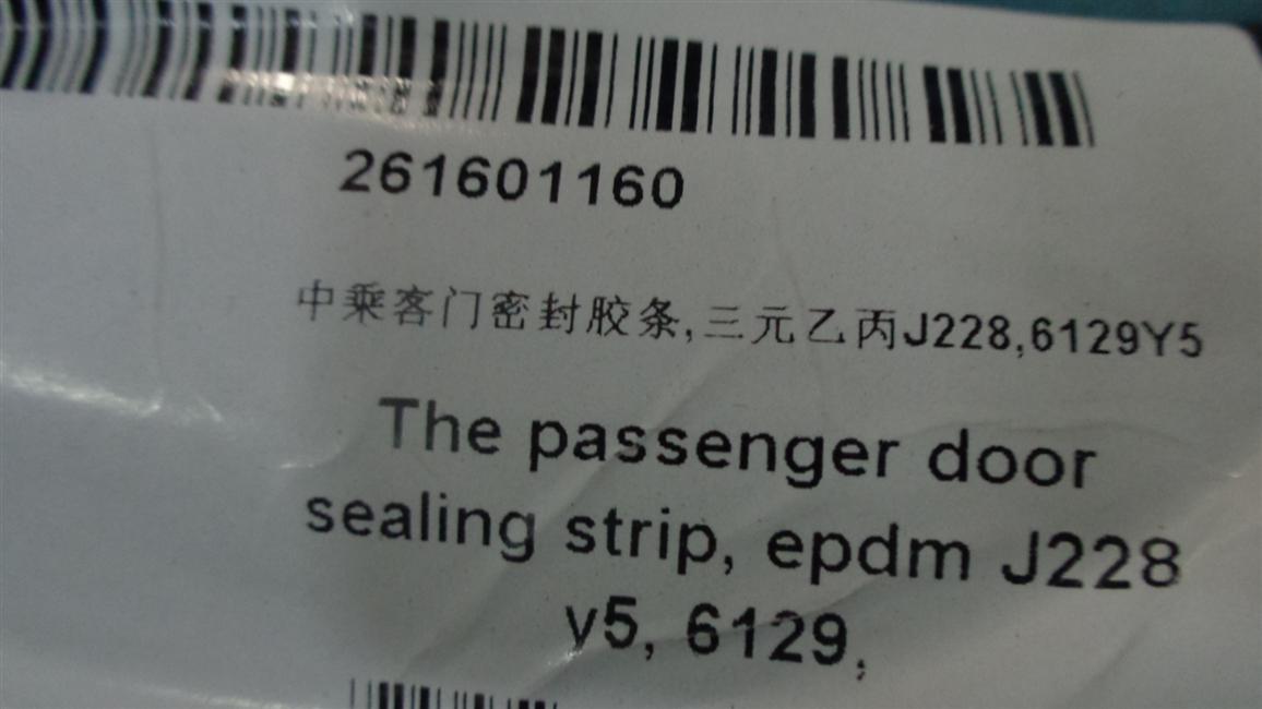 Middle passenger door sealing strip, EPDM J228, 6129Y5-1