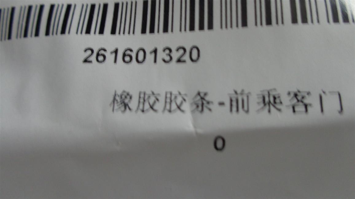 Front passenger door sealing strip, EPDM J106,6128Y-2