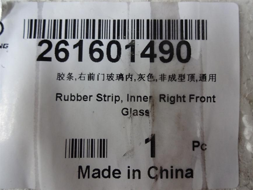 Glue strip, right front door inside glass, gray, non-formed top, universal-2