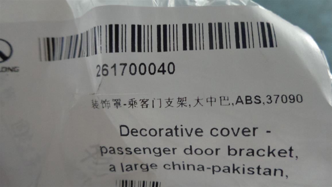 Decorative cover-passenger door bracket, large minibus, ABS, 121842 light color-1