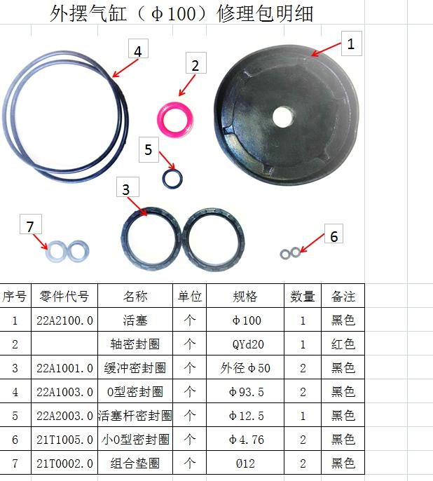 Door pump cylinder repair package, exterior swing door pump, Tuoda General Motors, 6139B-B369-6201000-1