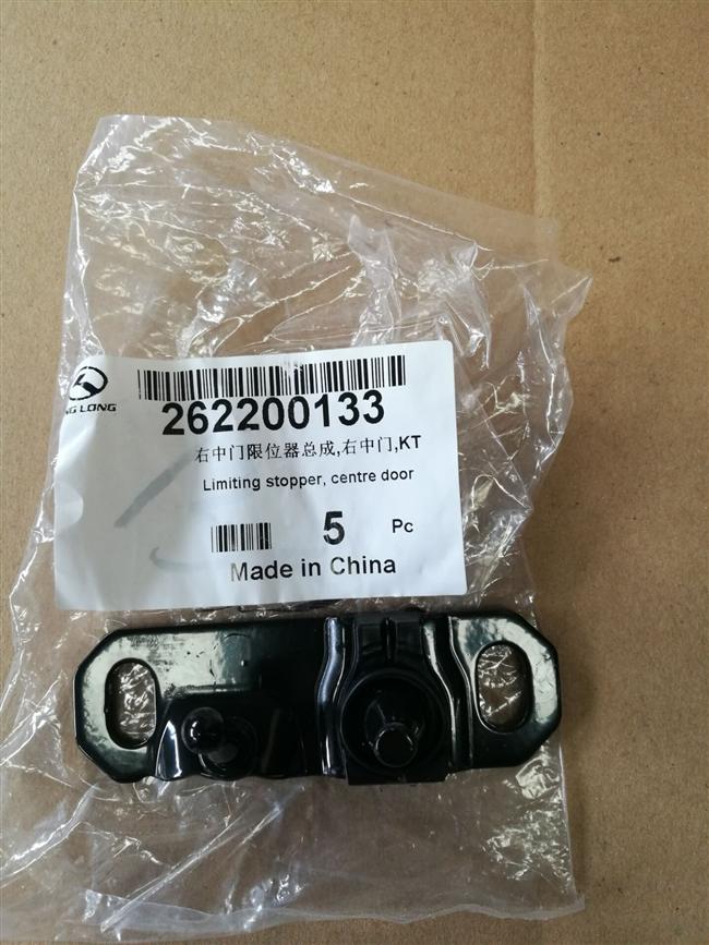 Right center gate limiter assembly, right center gate, KT-1