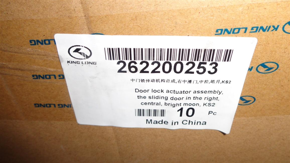 Mécanisme de transmission de serrure de porte moyenne, porte coulissante du centre droit, commande centrale, Haoyue, KS2