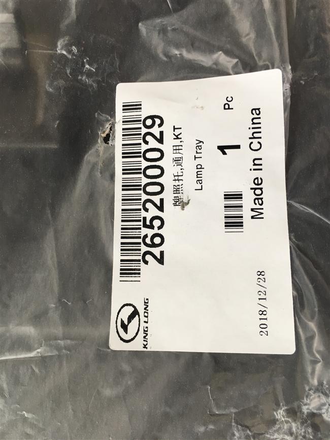 Licence confiée, universelle, KT