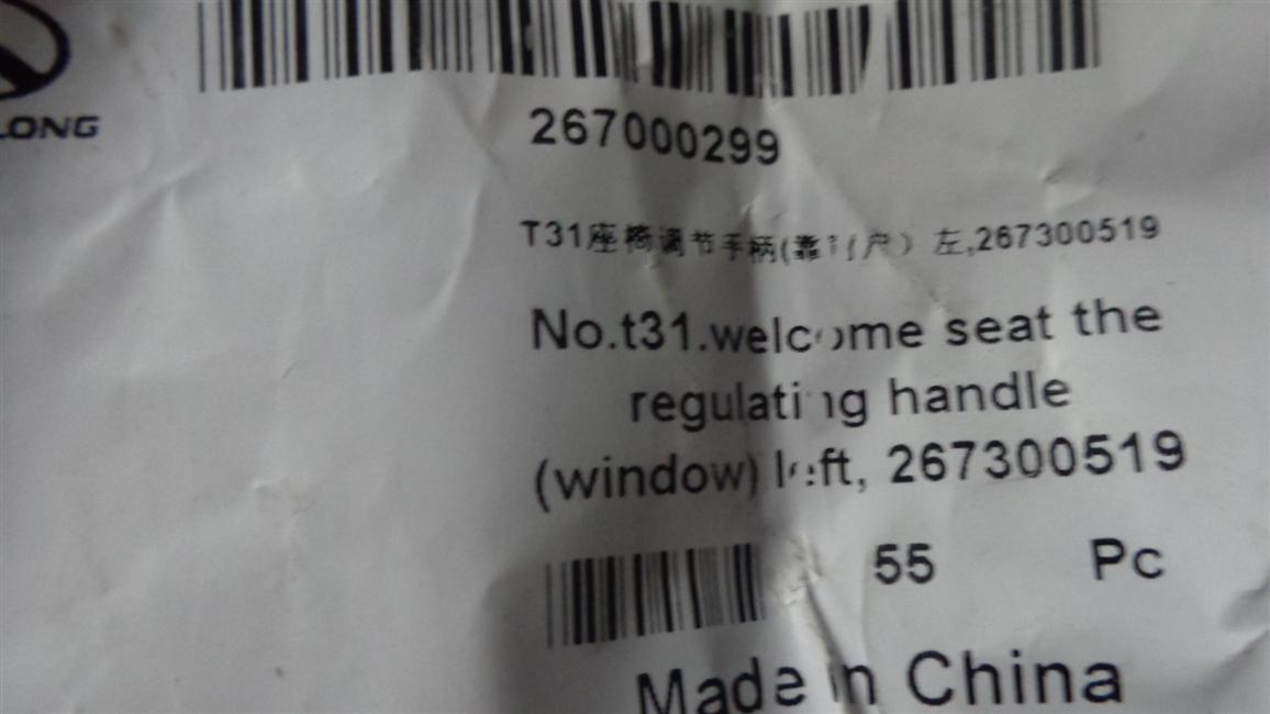 T31 seat adjustment handle (to the window) left, 267300519-1