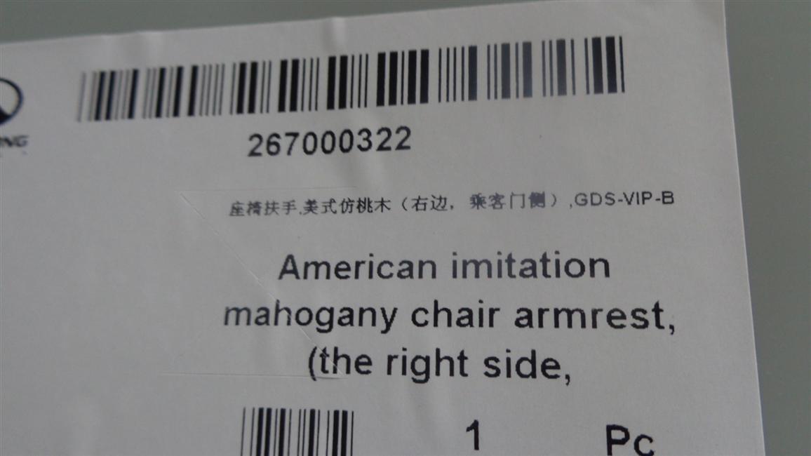 Accoudoirs de siège, acajou américain d'imitation (siège droit), GDS-VIP-B