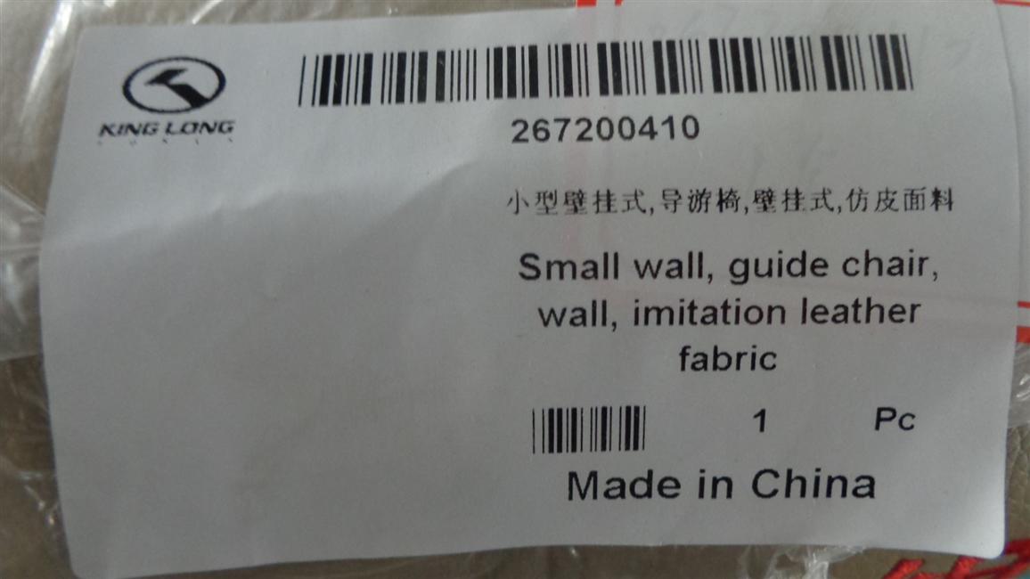 Small wall-mounted tour guide, wall-mounted, imitation leather fabric-2