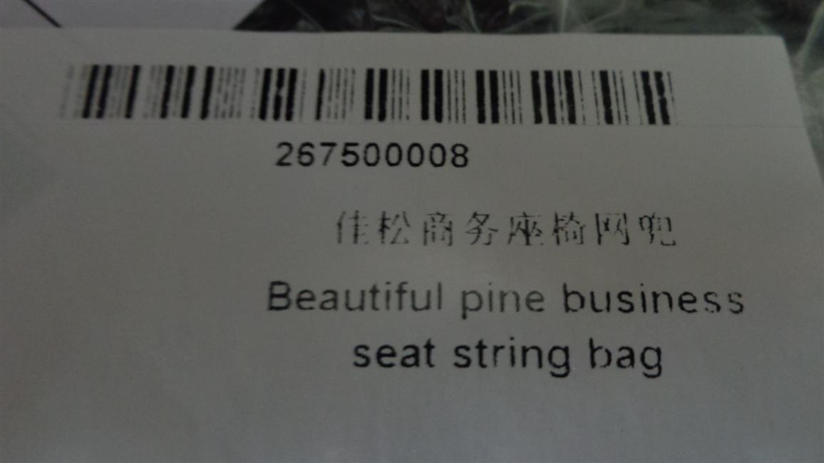 Business seat net bag