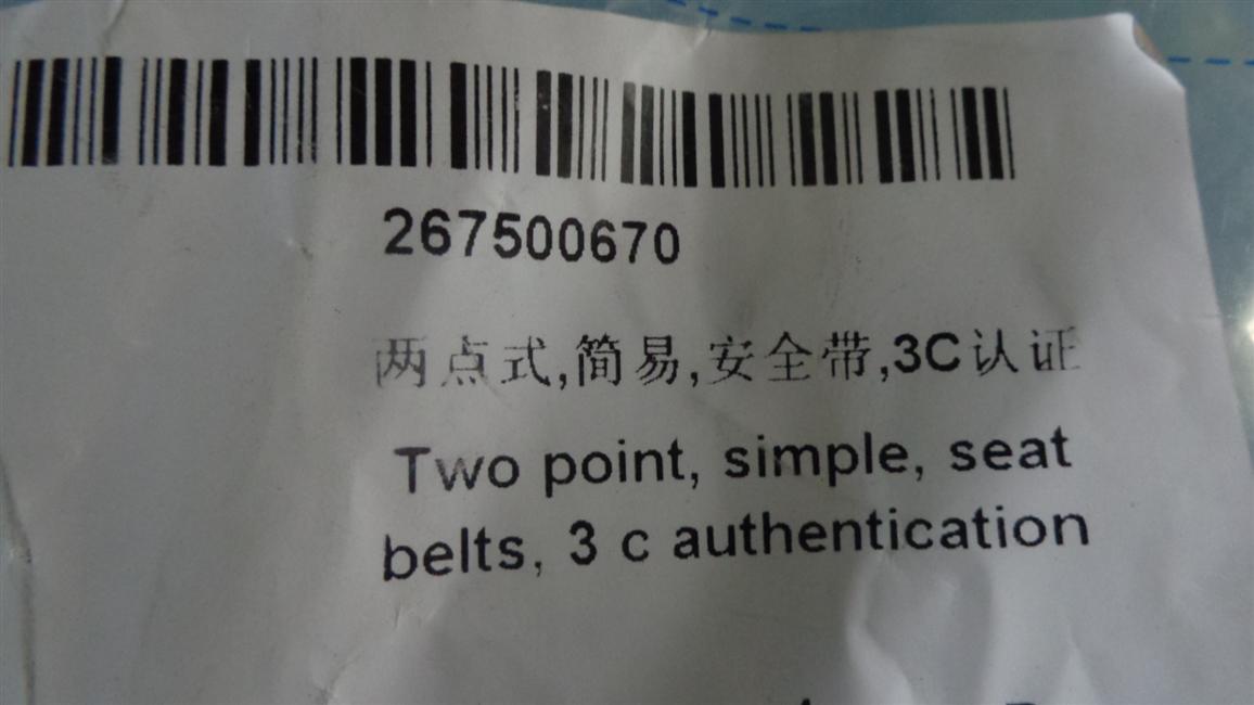 Seat belt, two-point, simple, 3C certification