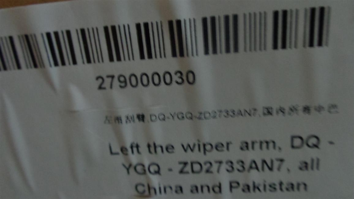 Left wiper arm, DQ-YGQ-ZD2733AN7, all China-Pakistan-1