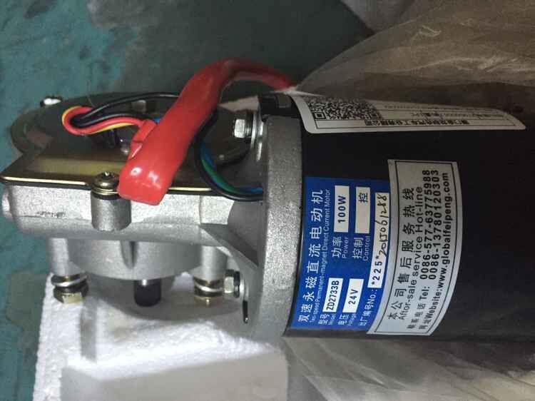 Feipeng wiper motor (100W24V, DQ-YGQ-ZD2733-3