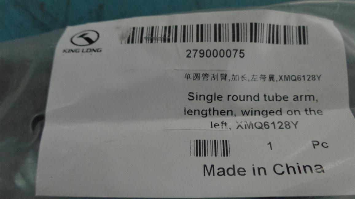 Одинокий круглый хребет в сборе (с крыльями) левый, увеличенный, 279500143