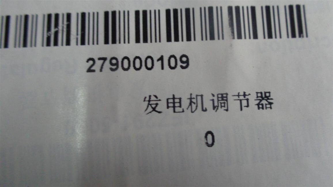 Generator regulator (JFZ291-5000), JFZ2110A2-2