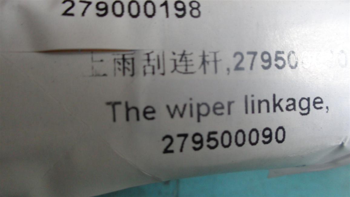 Wiper connecting rod, 279500090-1