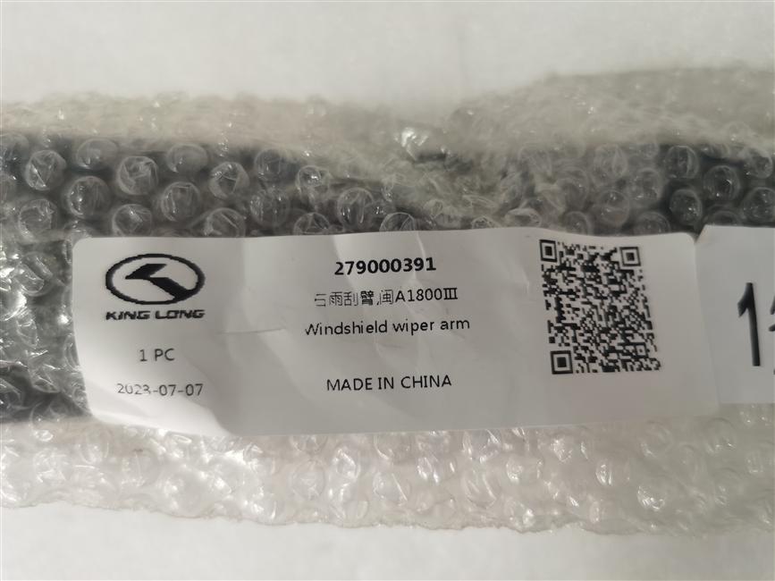 Right wiper arm, Fujian A1800Ⅲ-1