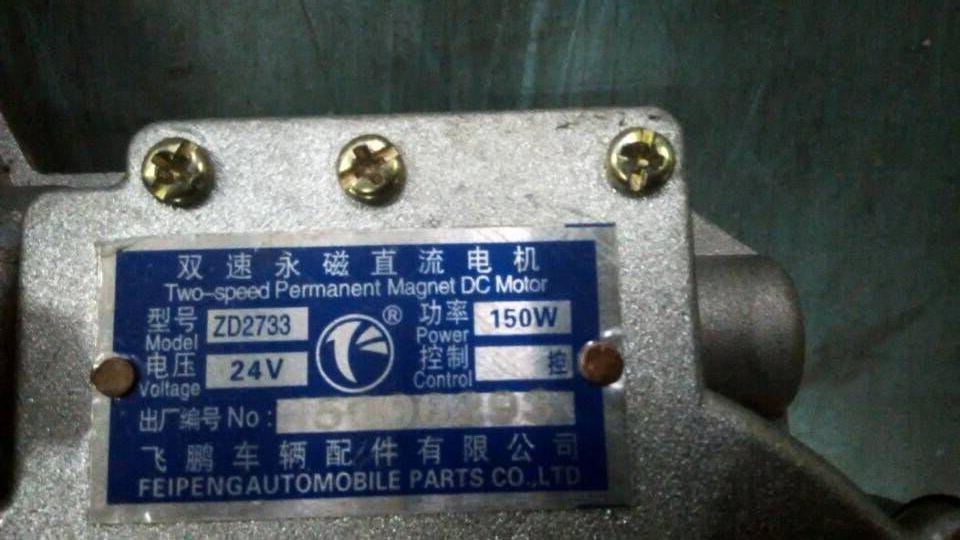 Wiper motor, 24V150W, waterproof plug-in, 279500206-1