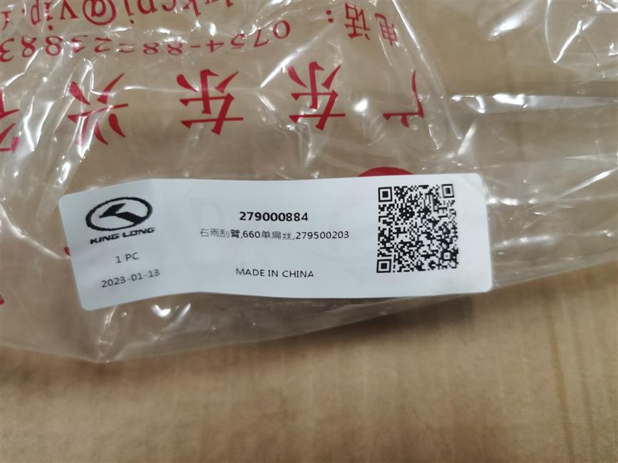 Right wiper arm, 660 single flat wire, 279500203-1