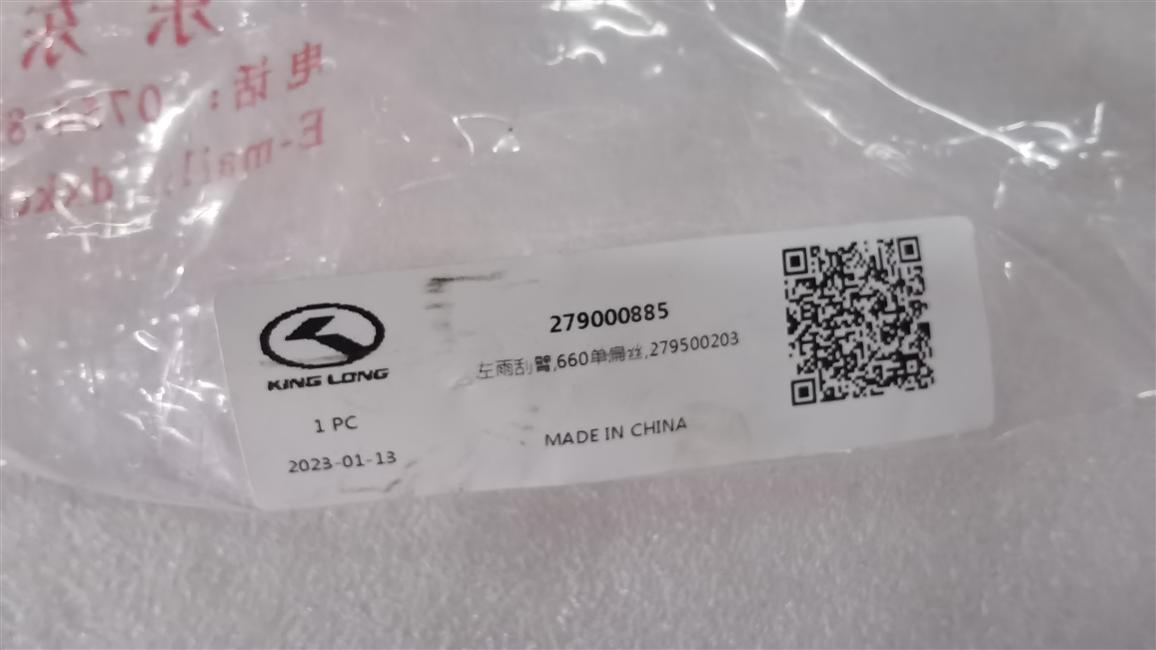 Left wiper arm, 660 single flat wire, 279500203-1