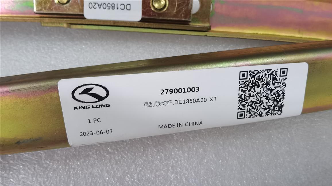 Barre d'assemblage de l'essuie-glaces, DC1850A20-XT