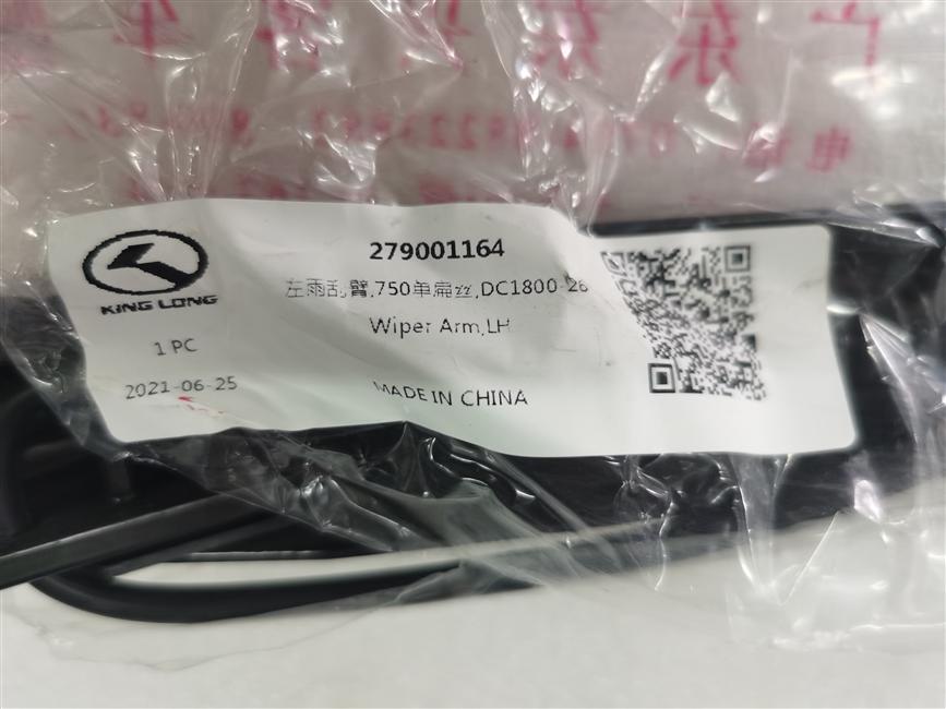 Left wiper arm, 750 single flat wire, DC1800-26-2