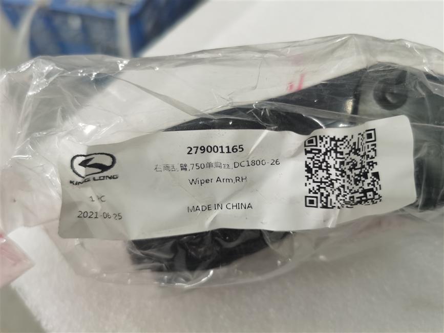 Bras d'essuie-glaces droit, 750 fils simples plats, DC1800-26