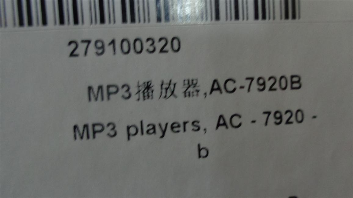 MP3 player, AC-7920B-2