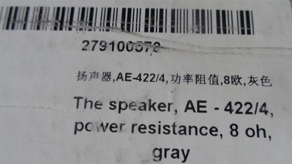 Speaker, AE-422/4, power resistance, 8 ohms, gray-2