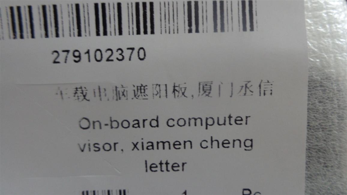Car computer sun visor, Xiamen Chengxin-1