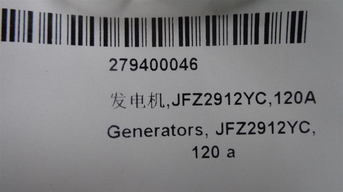 Генератор, JFZ2912YC, 120A