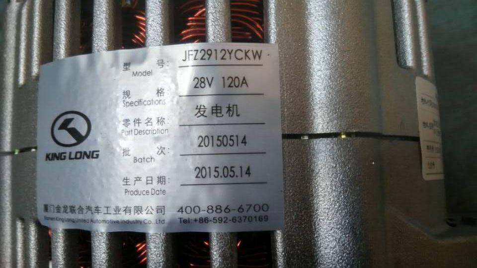 发电机,JFZ2912YCKW,120A,28V,无电瓶-1