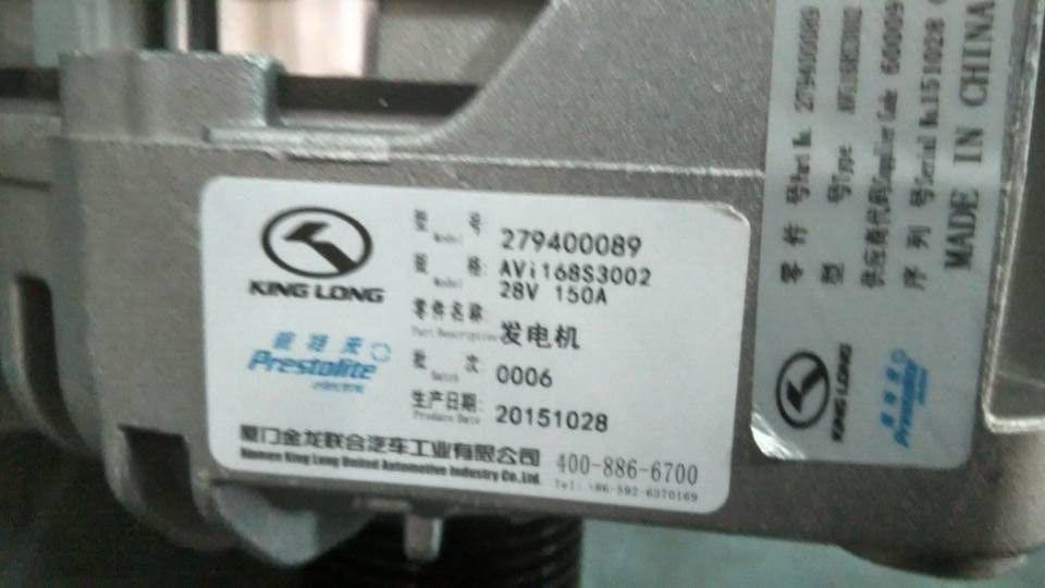 Generator, AVi168S3002,150A