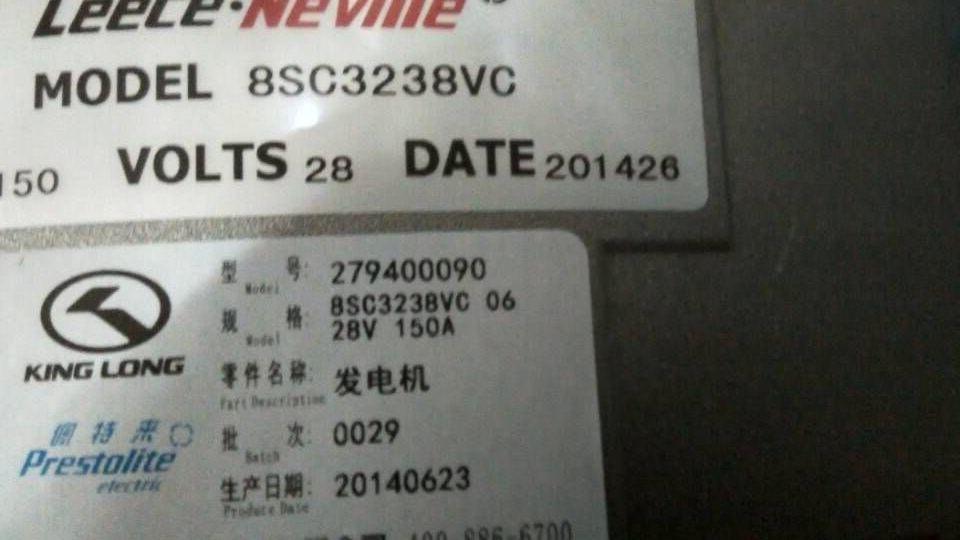 Generator,8SC3238VC06,150A