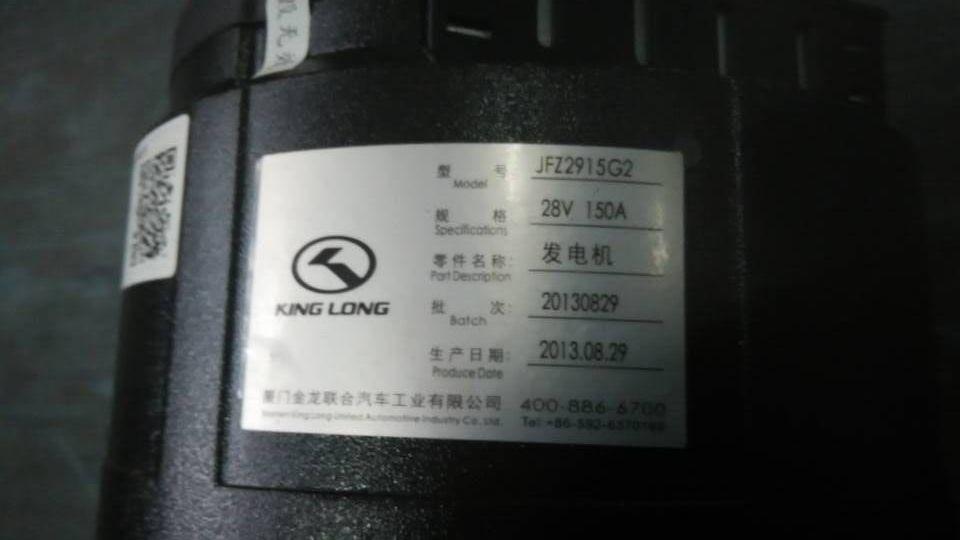 Generator, JFZ2915G2,150A
