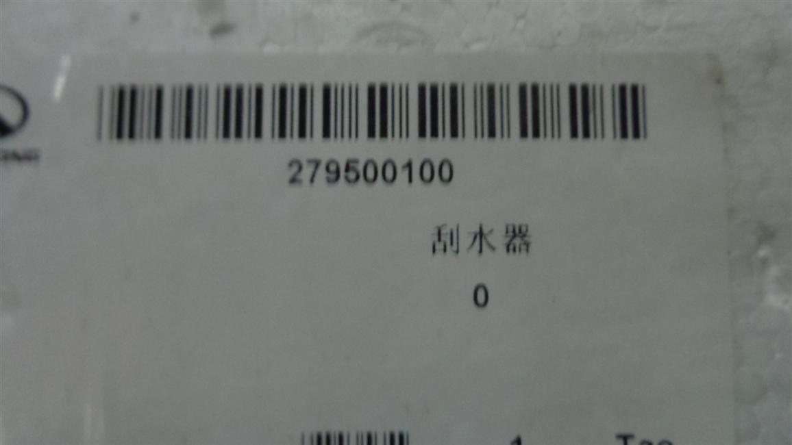 Wiper, modèle 1910, 24V-1