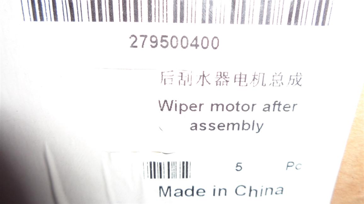 Моторный комплект заднего стеклоочистителя