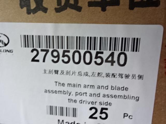 Main scraper arm and scraper assembly, left rudder, assembled driver's side-2