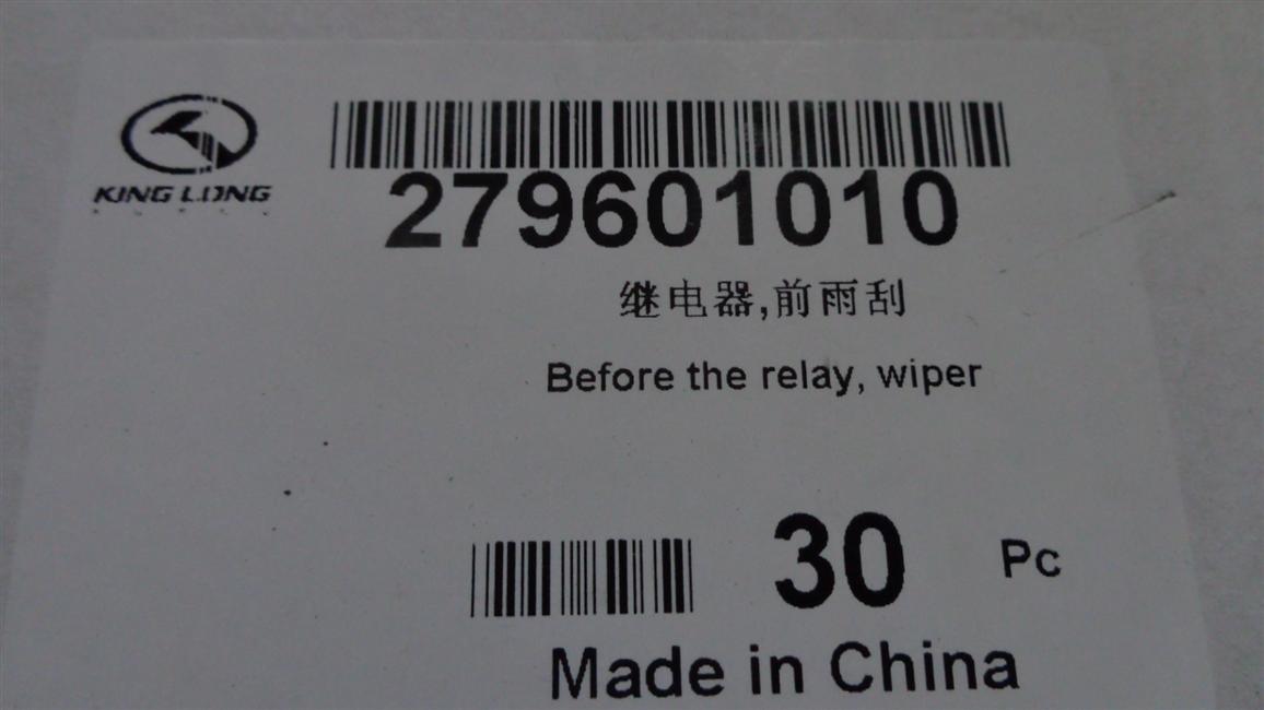 Relay, front wiper-3