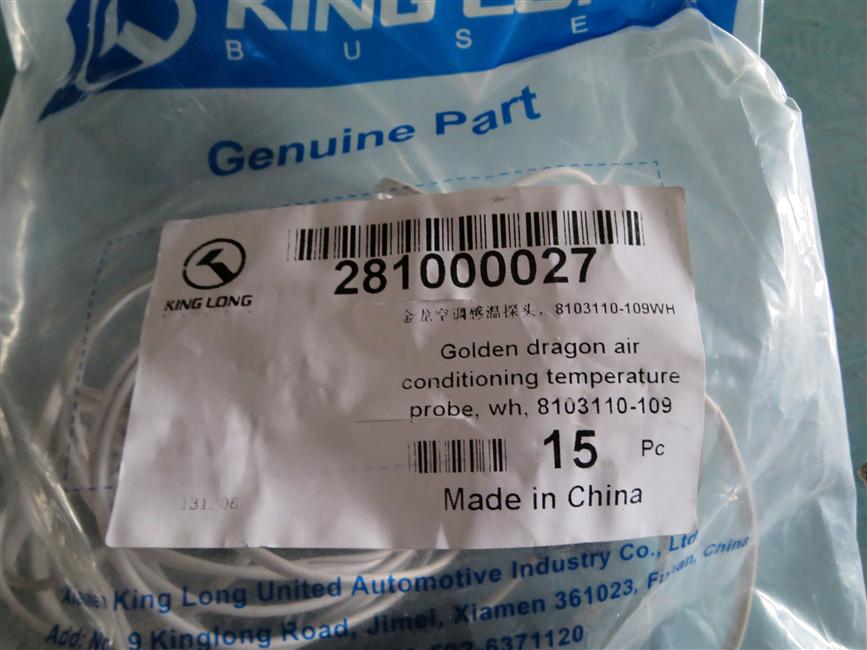 Jinlong air conditioning temperature sensor probe, 8103110-109WH-1