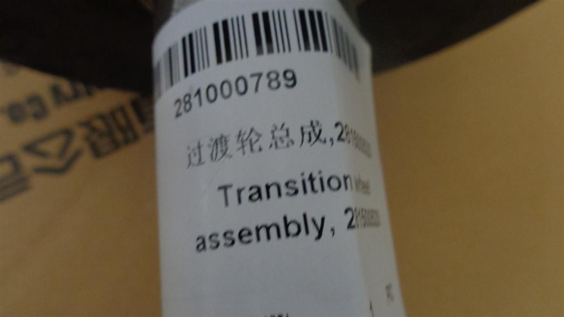 Transition assembly (5), AK43, 281500520