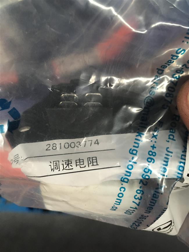 Speed ​​control resistor, YC, 281200329, KS2N-2