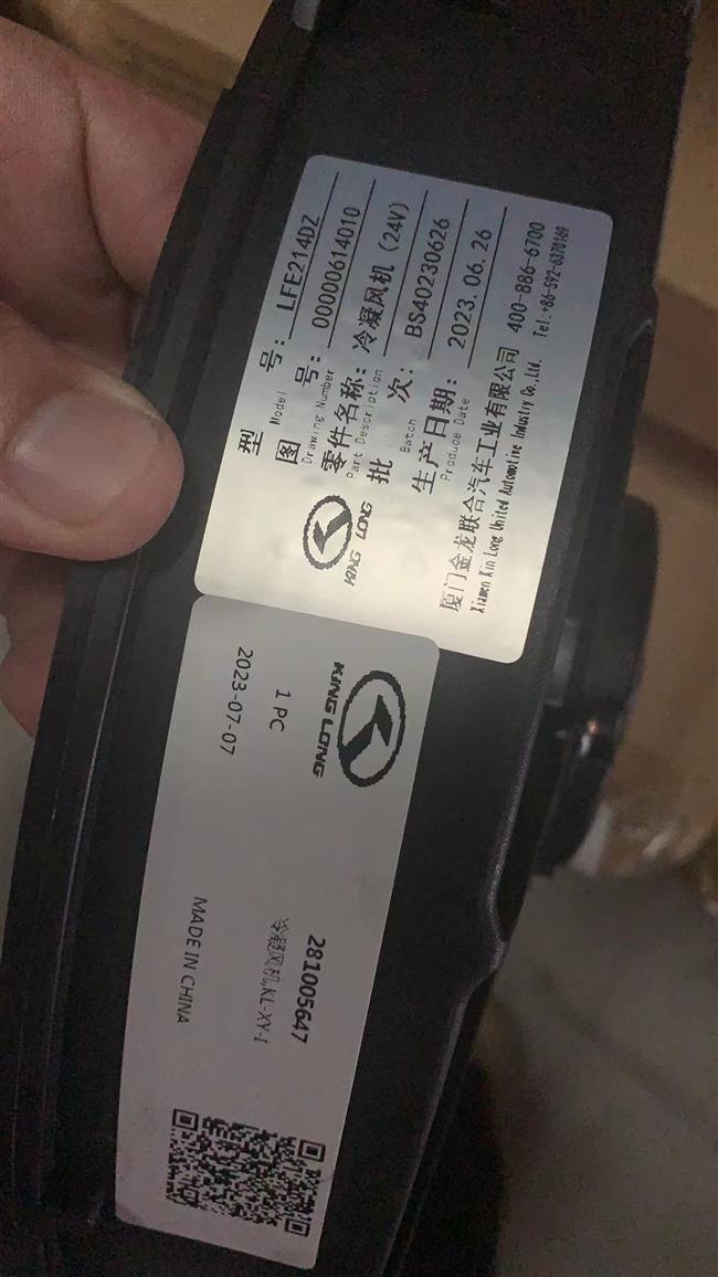 Condensing fan, KL-XY-I-2