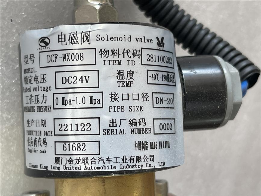 Xinwang DCF-WX008, normally closed, open when powered on, electronically controlled valve, outer diameter 25mm-1
