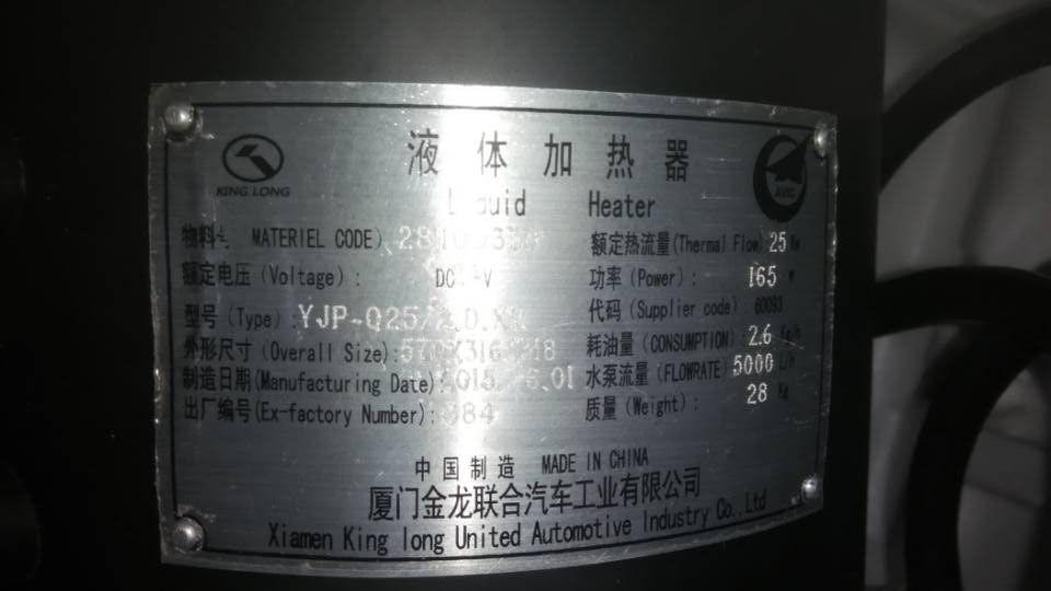 Heater-Fuel, YJP-Q25/2.D.XM-1