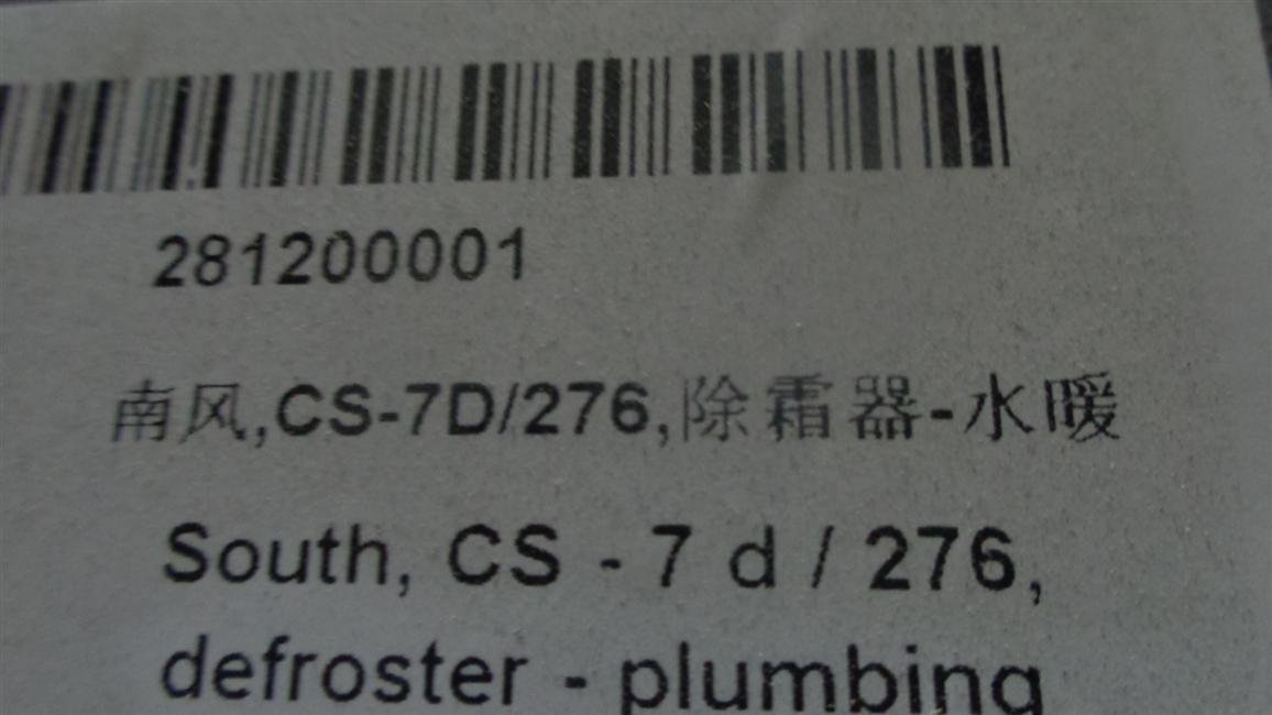 Nanfeng, CS-7D/276, defrosting-water heating-1