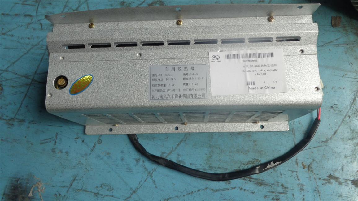 Nanfeng, SR-16A, Radiator-mandatory