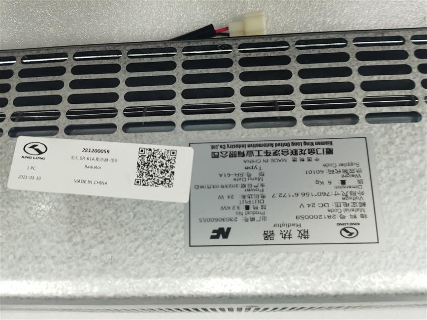 Nanfeng, SR-61A, " Радиатор-обязательный "-4