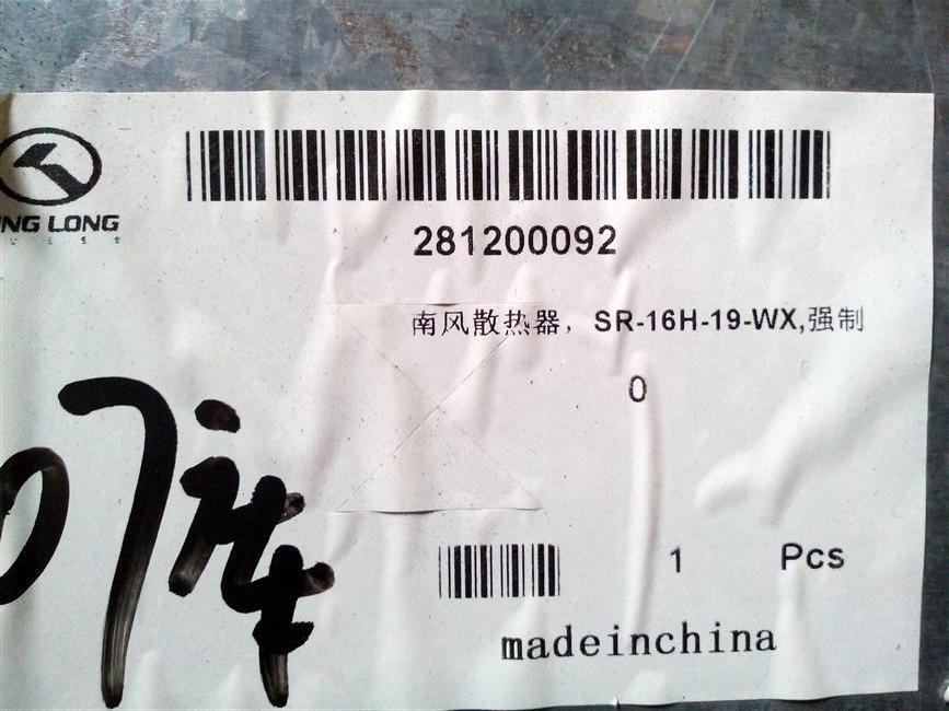 Radiator-forced, Nanfeng, SR-16H-19-WX-3