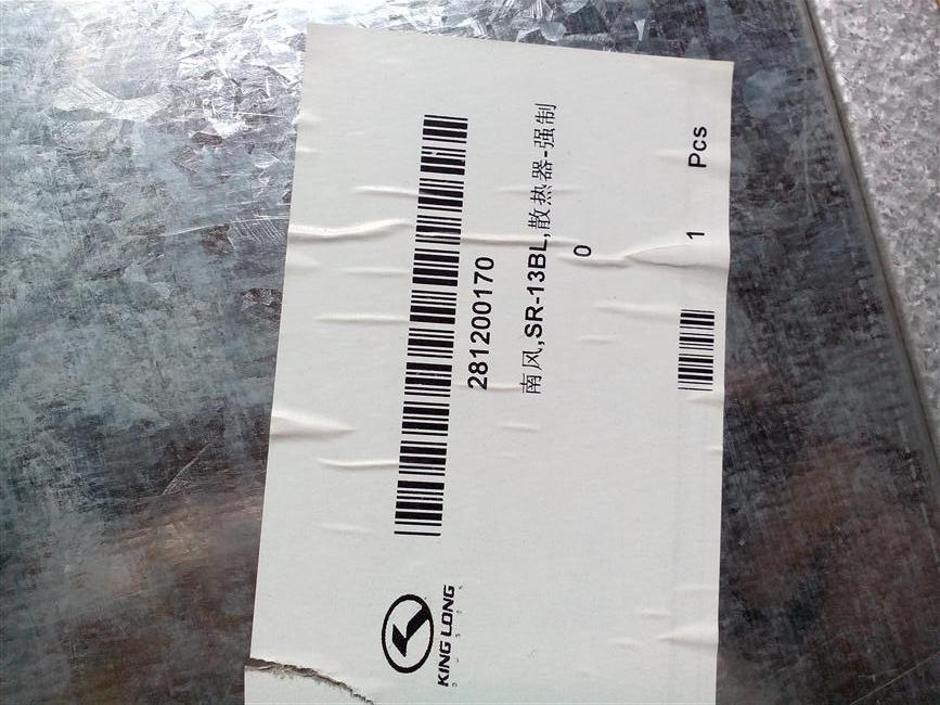 Radiator-forced, Nanfeng, SR-13BL-2