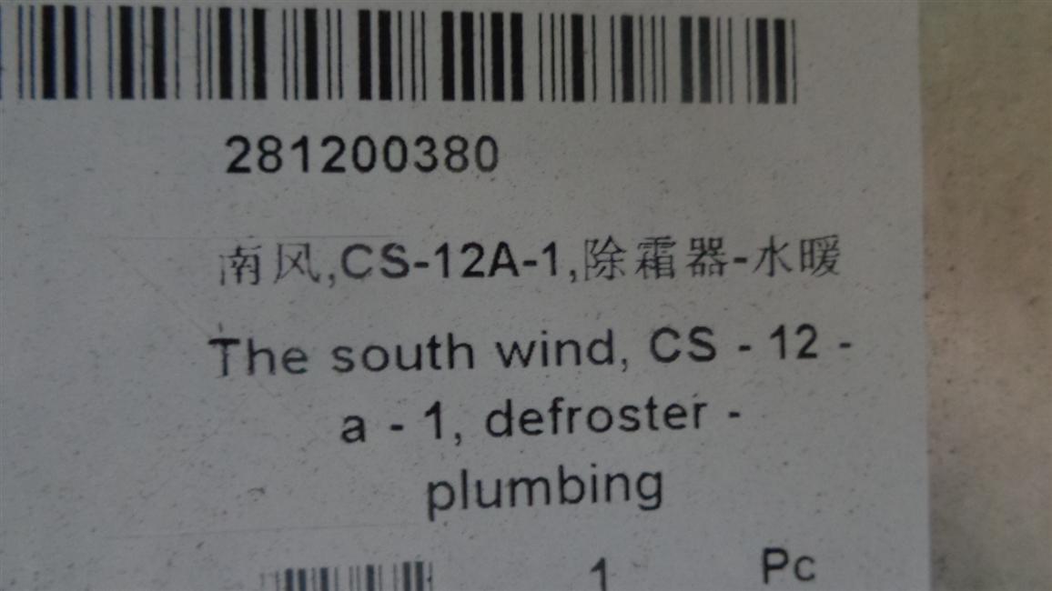 Nanfeng, CS-12A-1, defrosting device-water heating-2